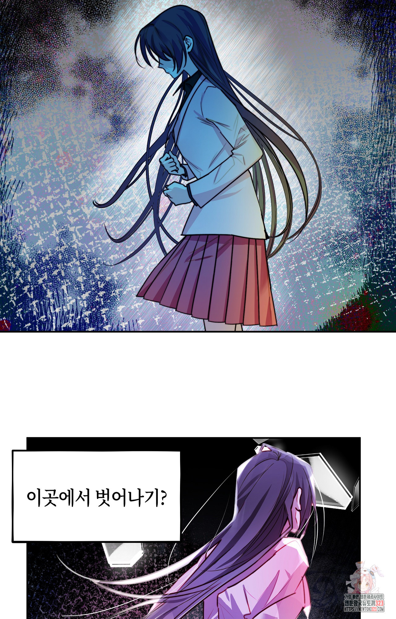두근두근 공략기 102화 5
