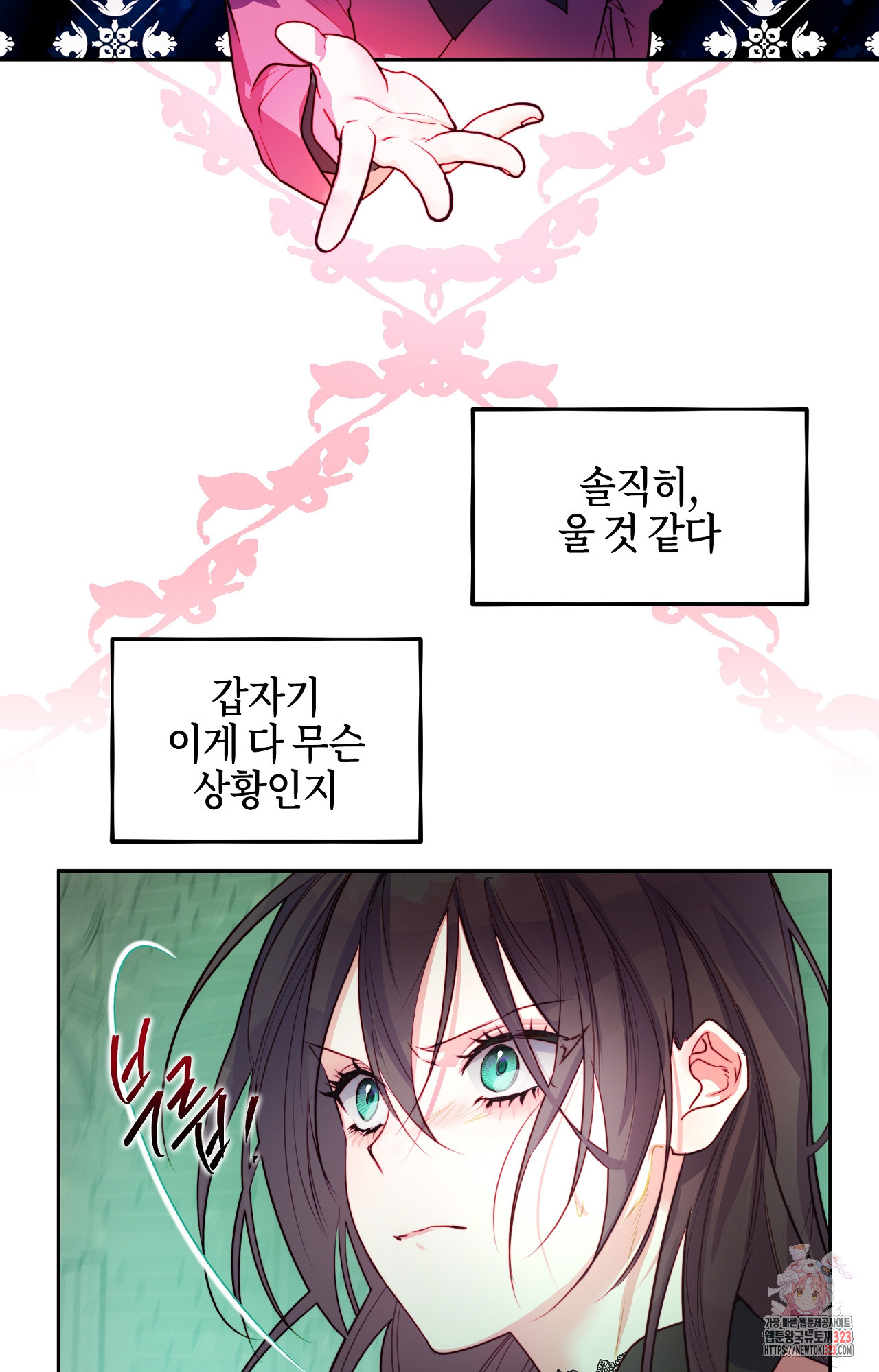두근두근 공략기 102화 19
