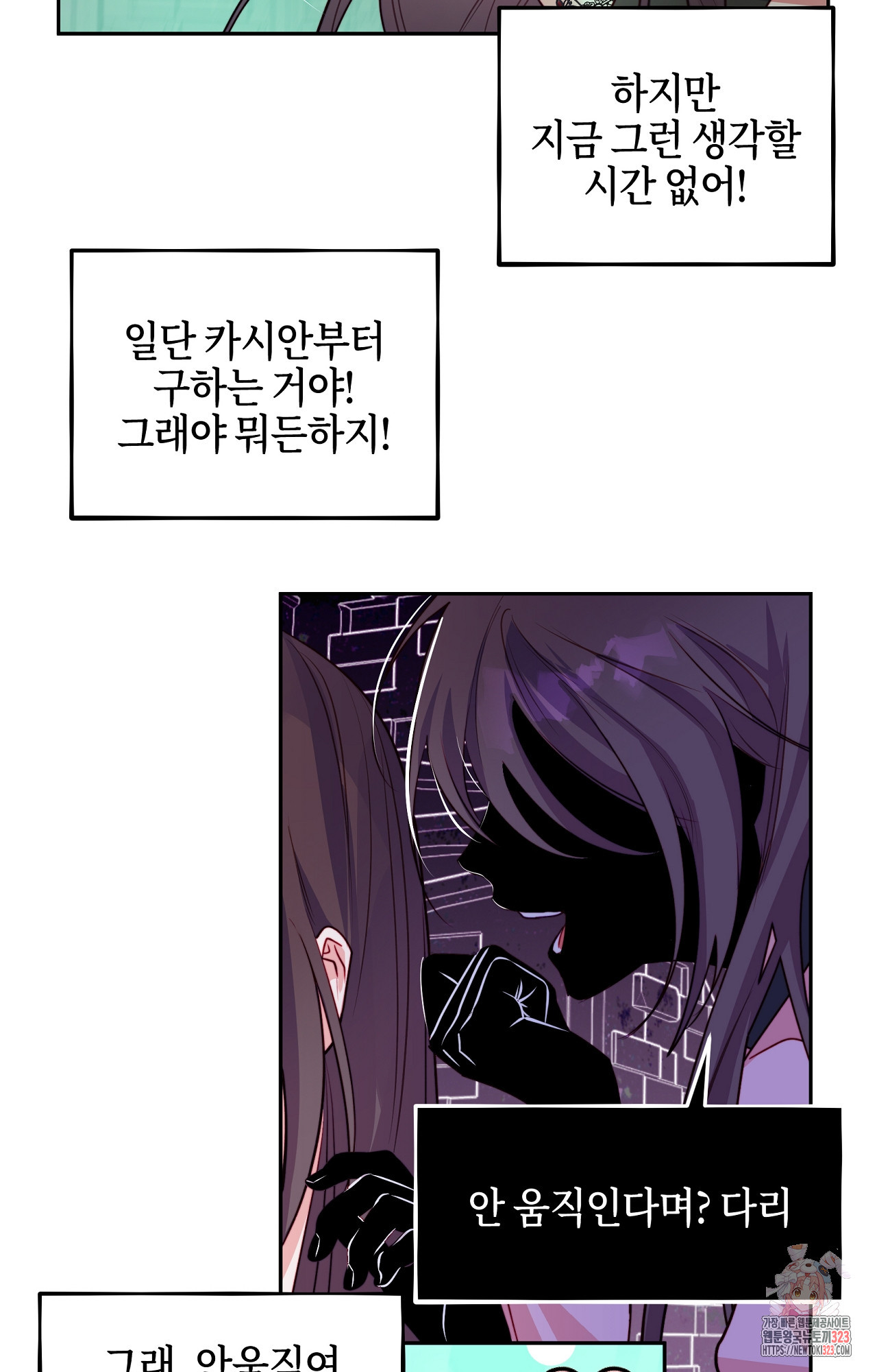 두근두근 공략기 102화 20