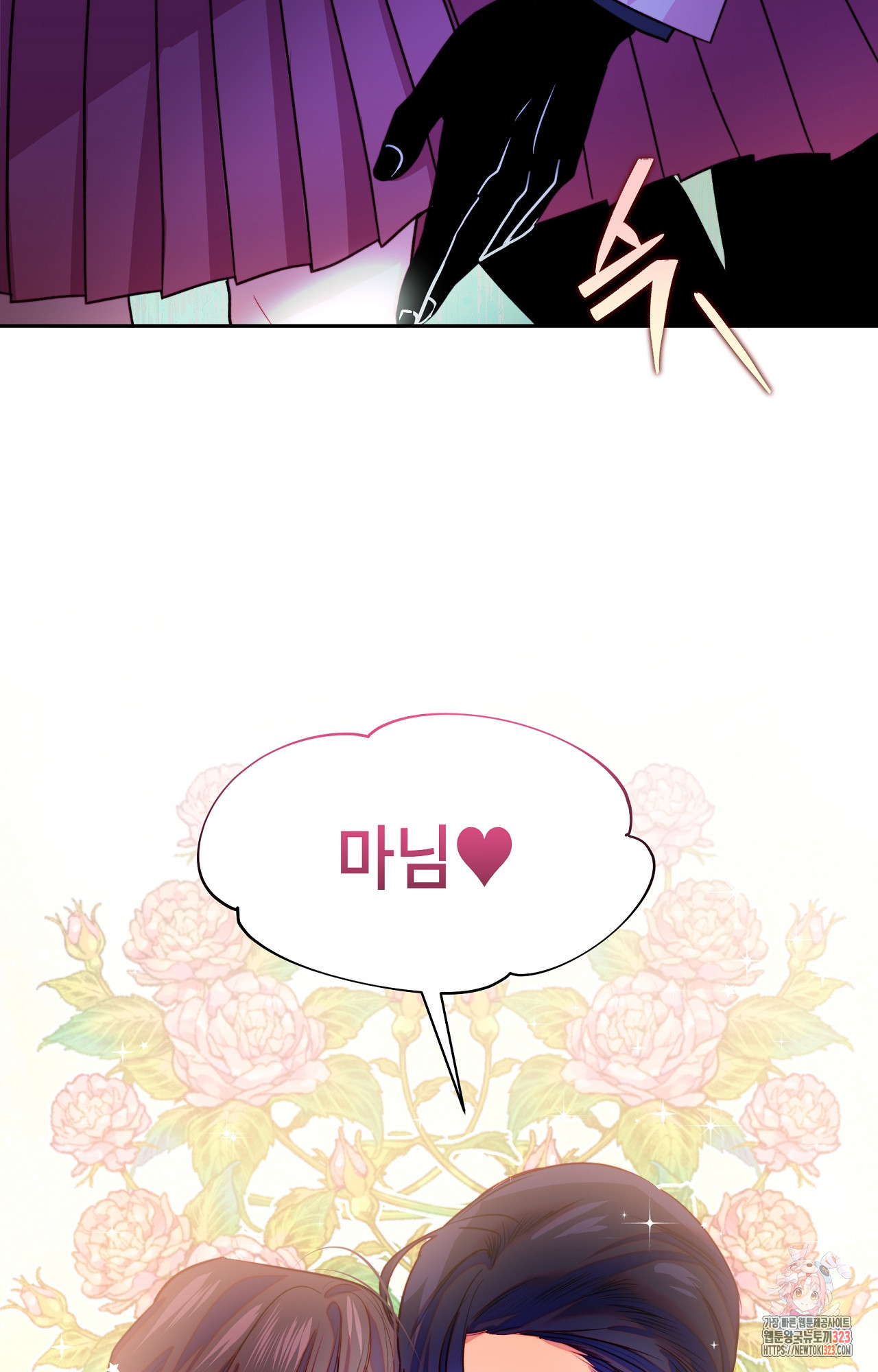 두근두근 공략기 102화 22