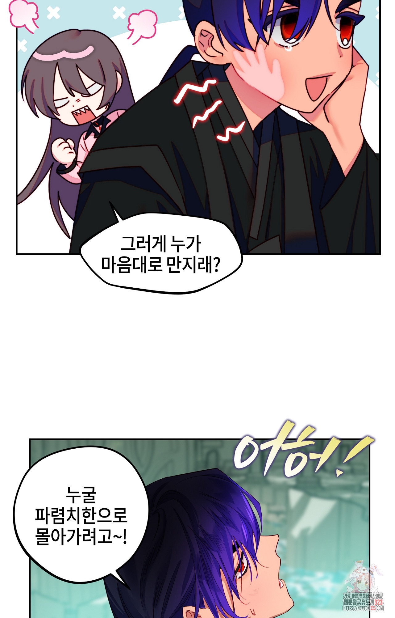두근두근 공략기 102화 28
