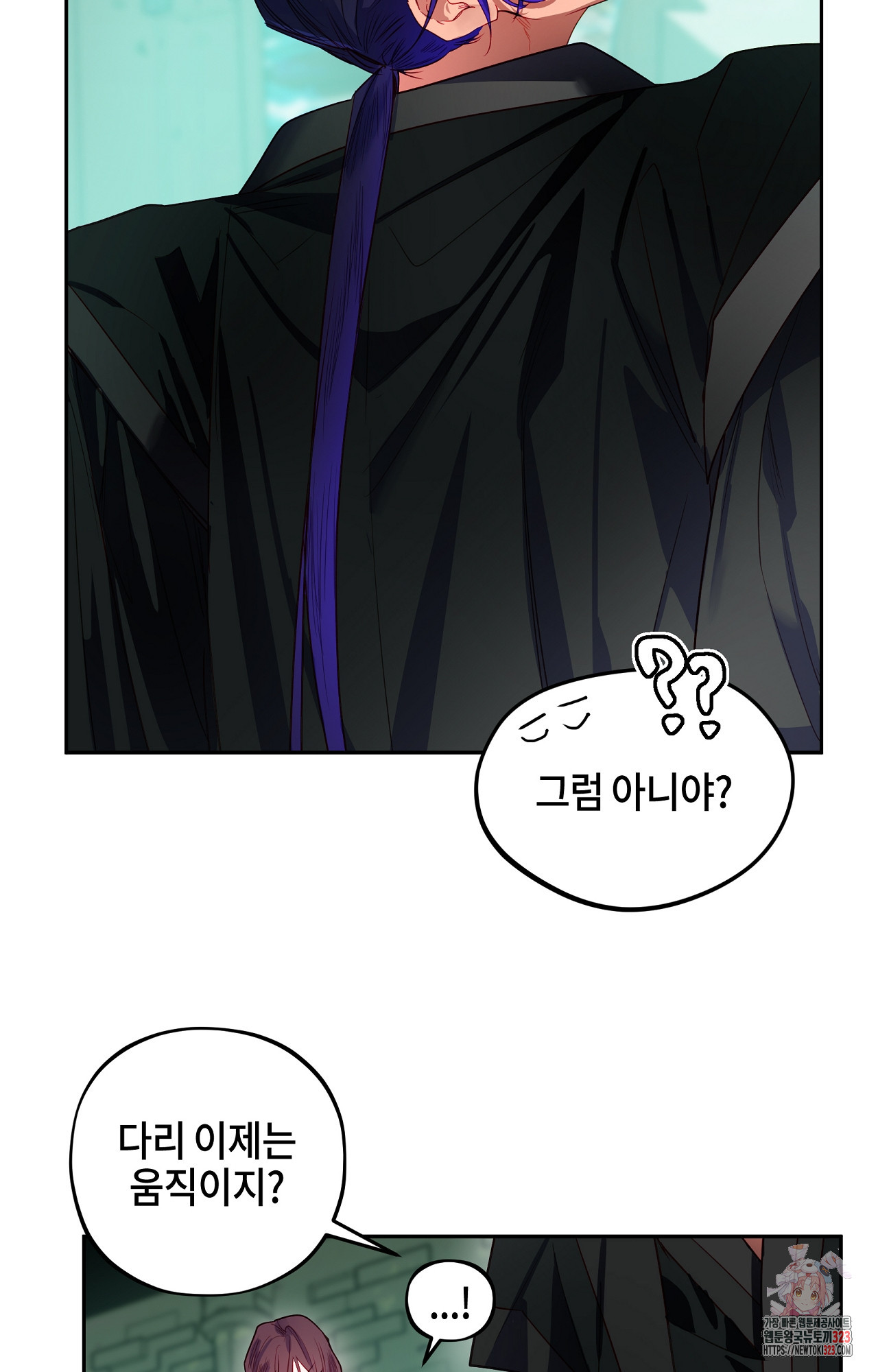 두근두근 공략기 102화 29