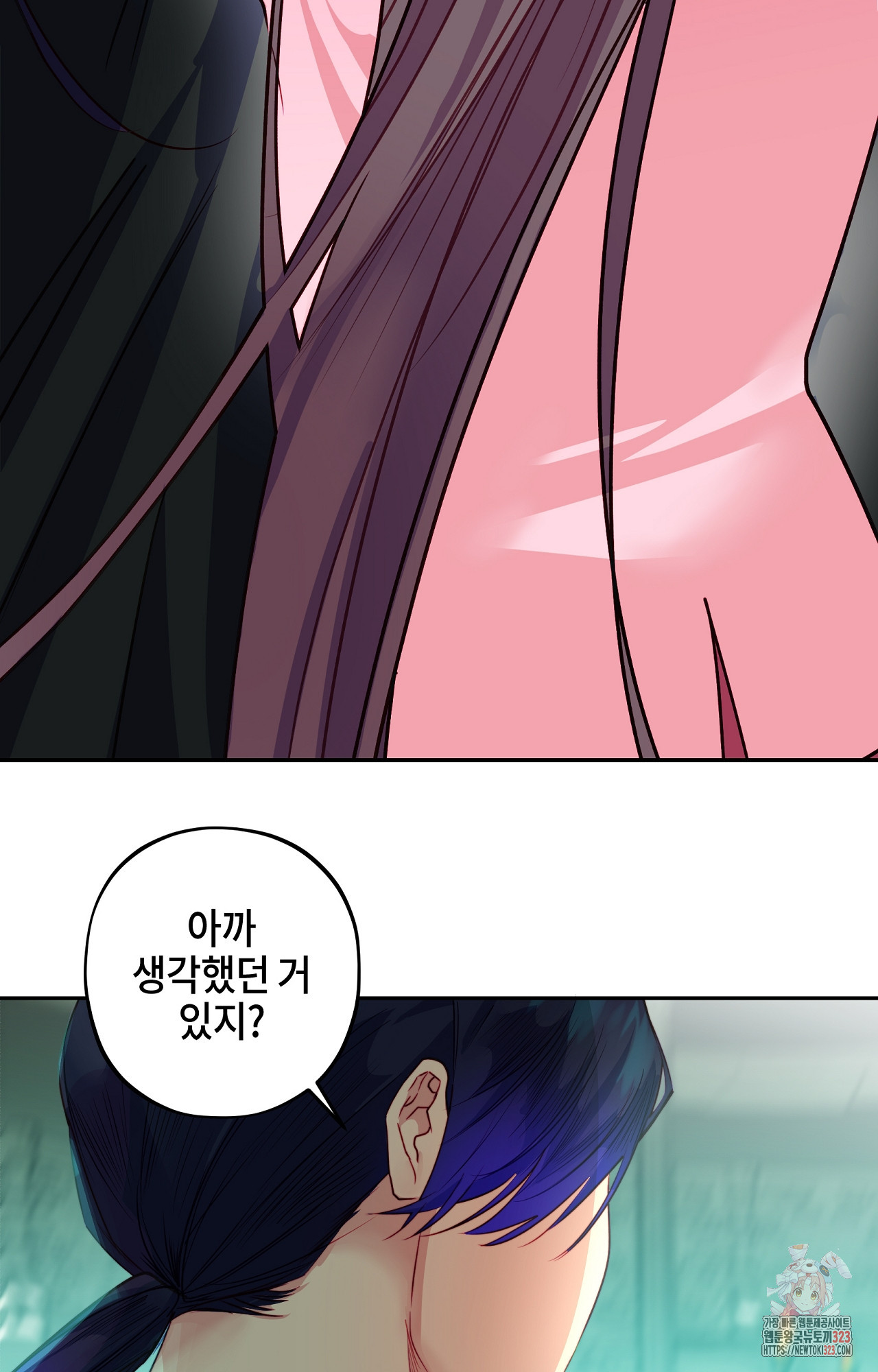 두근두근 공략기 102화 34