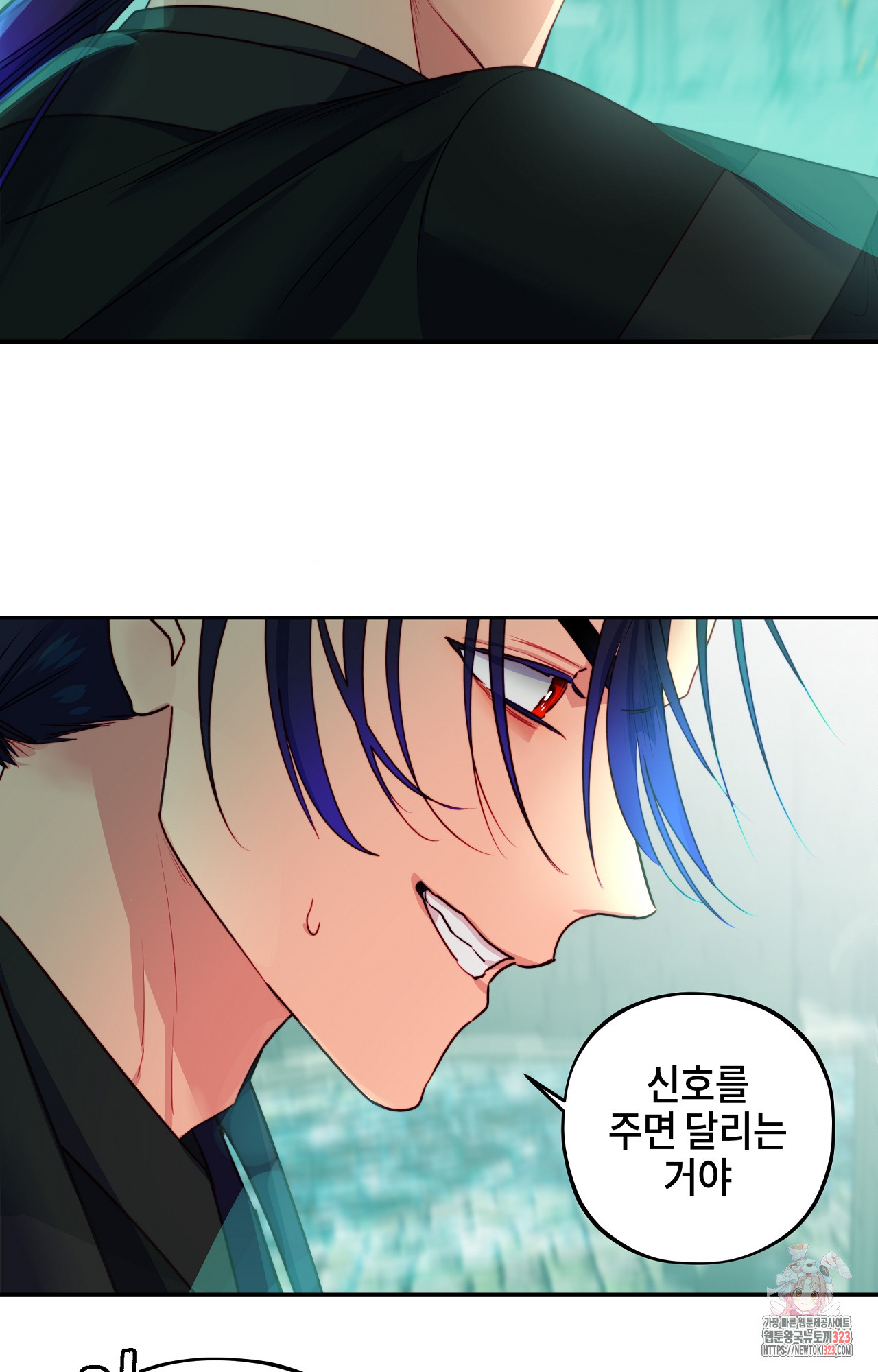두근두근 공략기 102화 35