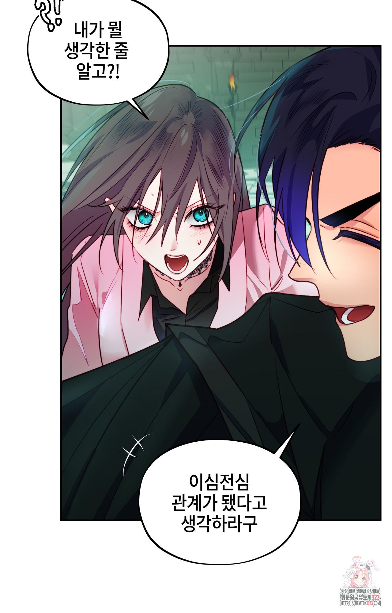 두근두근 공략기 102화 36
