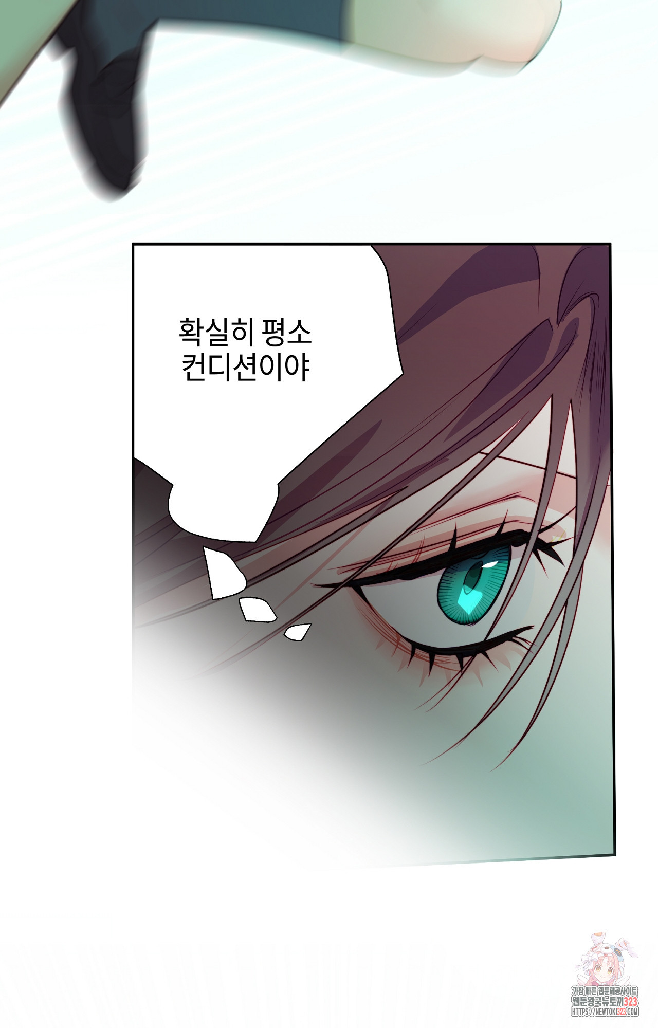 두근두근 공략기 102화 46