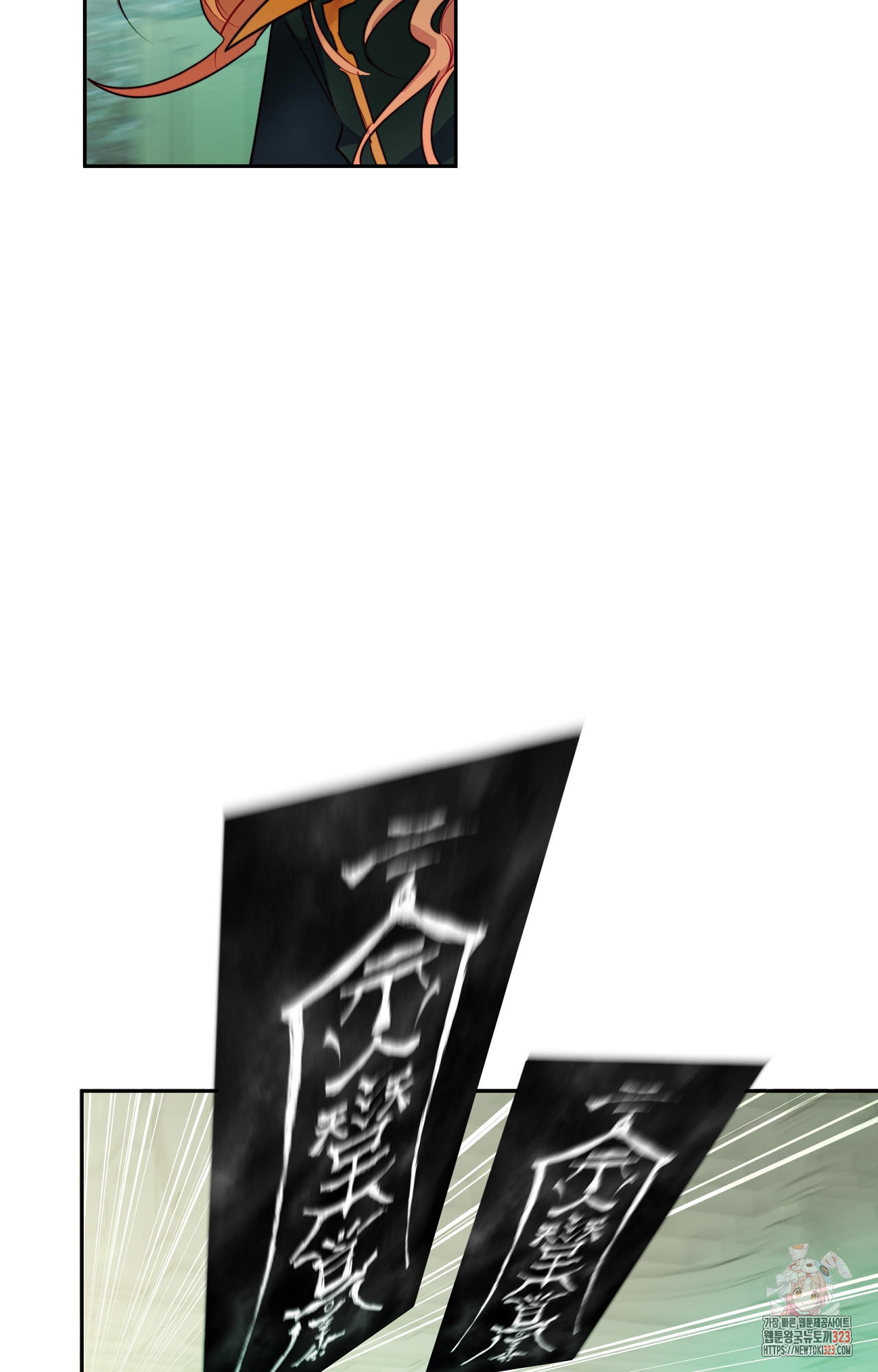두근두근 공략기 102화 49
