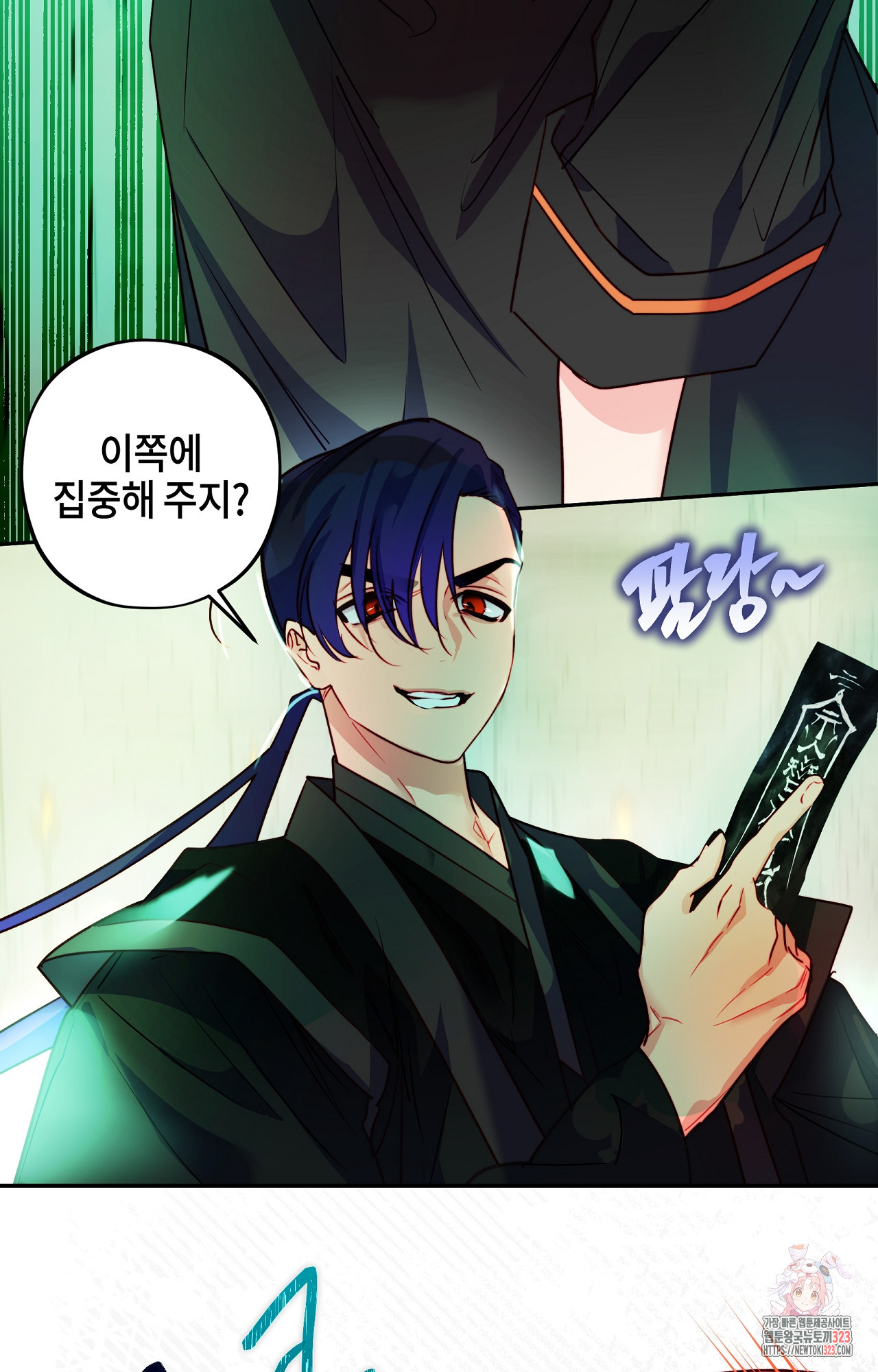 두근두근 공략기 102화 52
