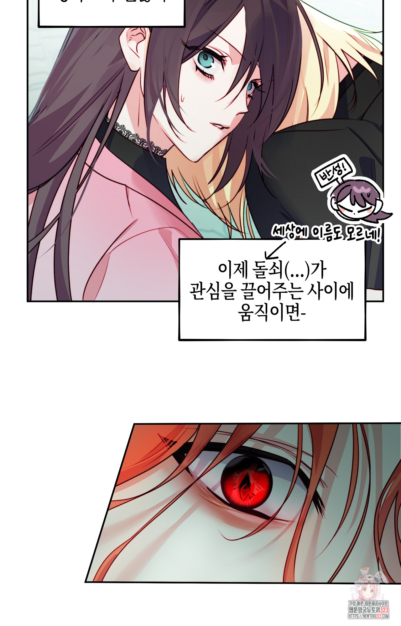 두근두근 공략기 102화 56