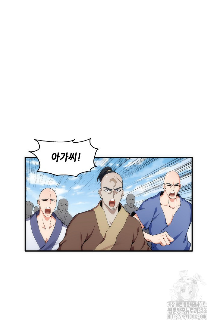 8백년 전으로 회귀 40화 6