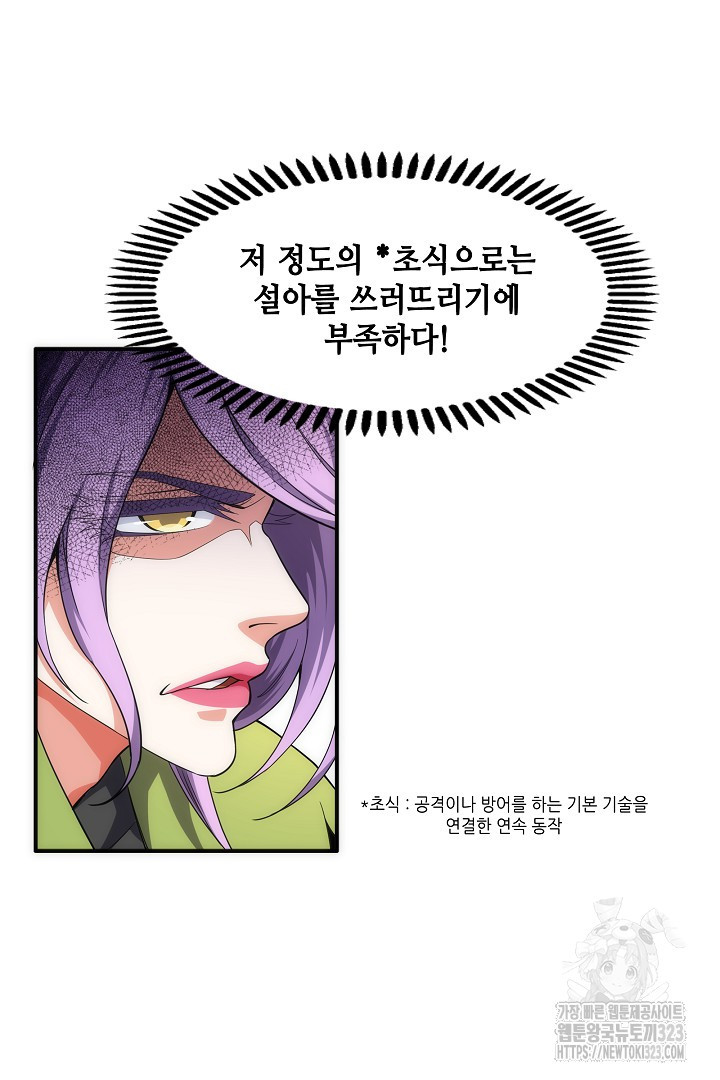 8백년 전으로 회귀 40화 7