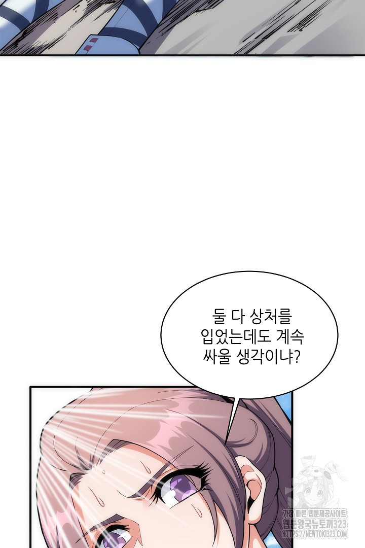8백년 전으로 회귀 40화 10