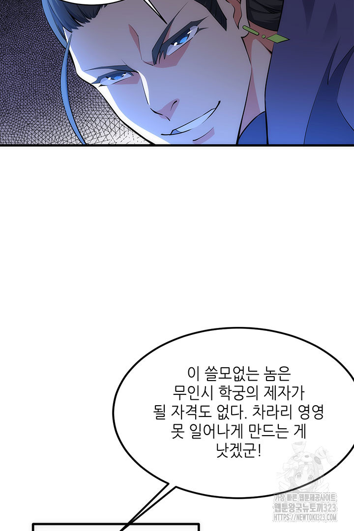 8백년 전으로 회귀 44화 5