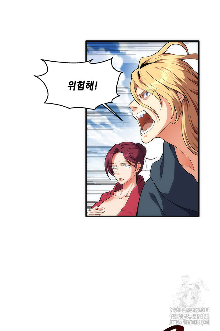 8백년 전으로 회귀 44화 8