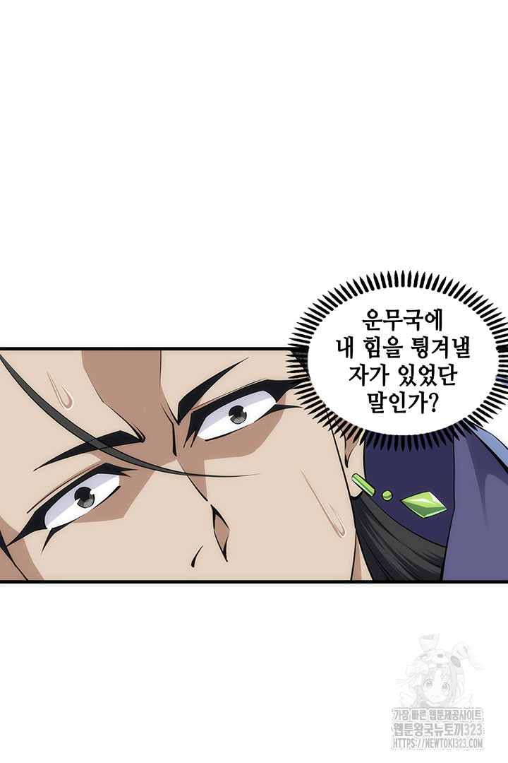 8백년 전으로 회귀 44화 11
