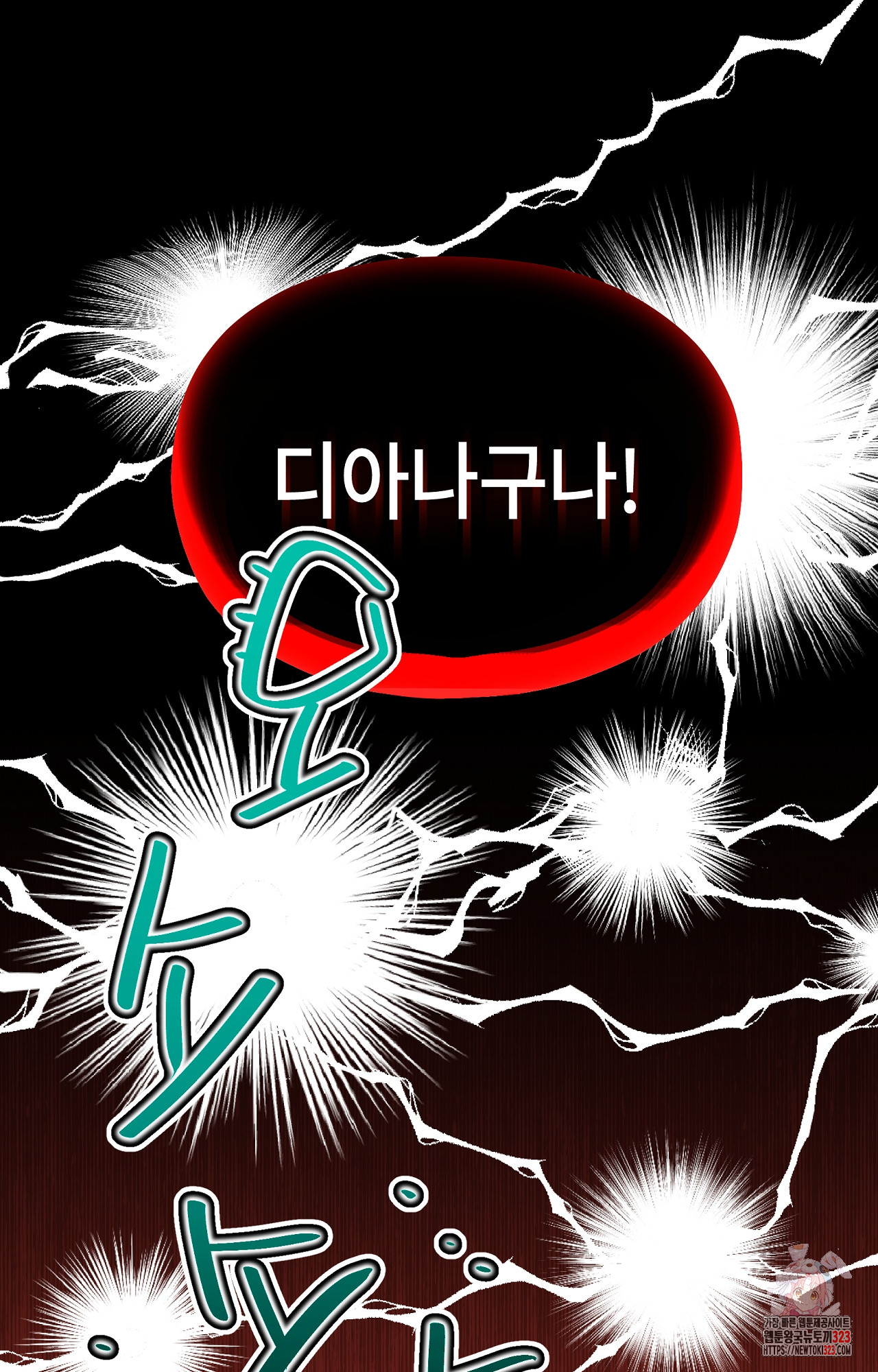 두근두근 공략기 105화 1