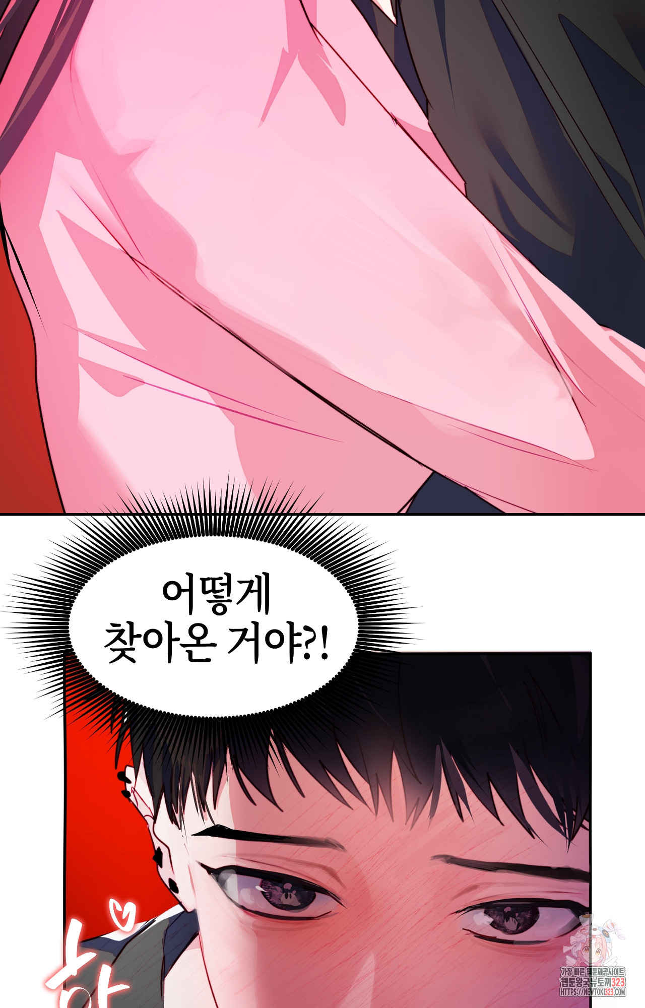 두근두근 공략기 105화 3