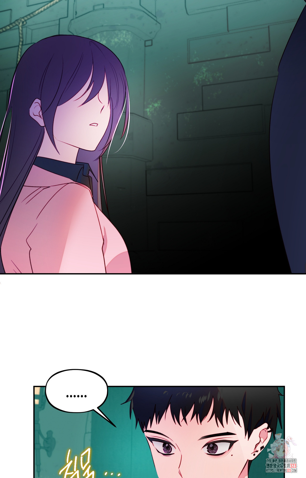 두근두근 공략기 105화 11