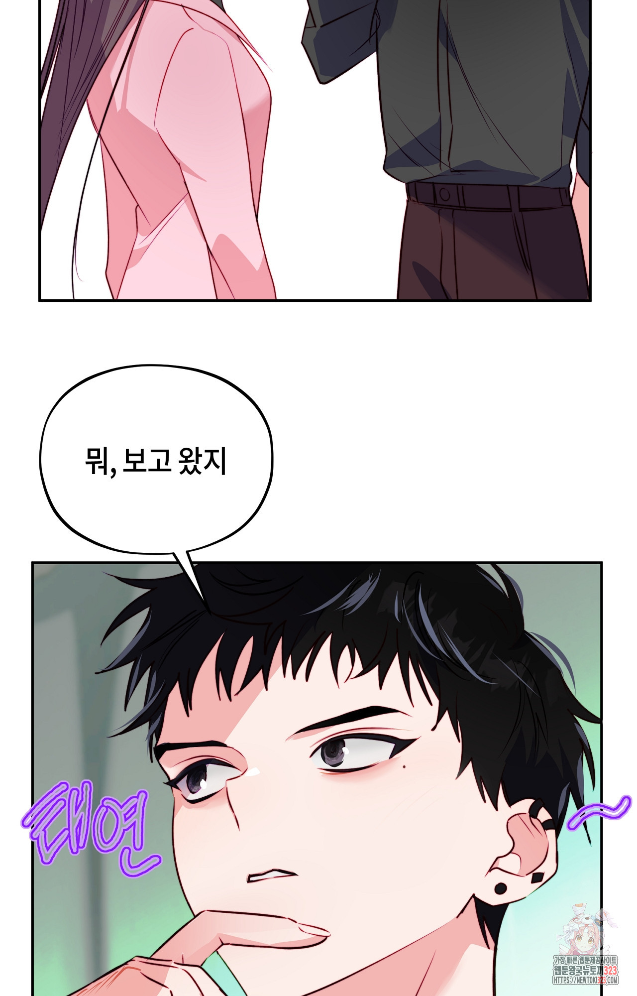 두근두근 공략기 105화 18