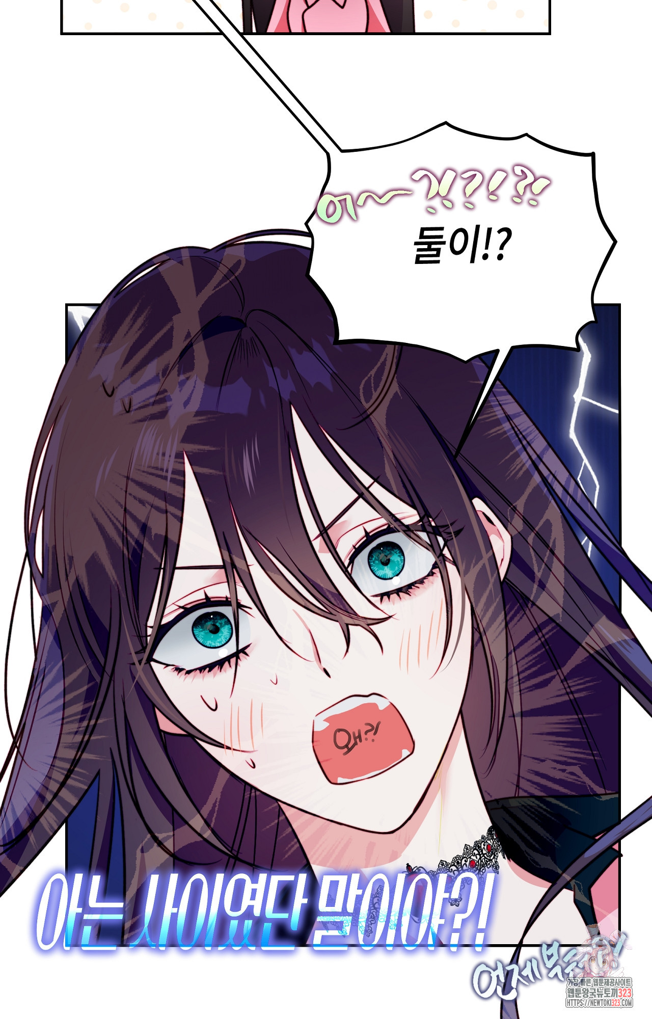 두근두근 공략기 105화 20