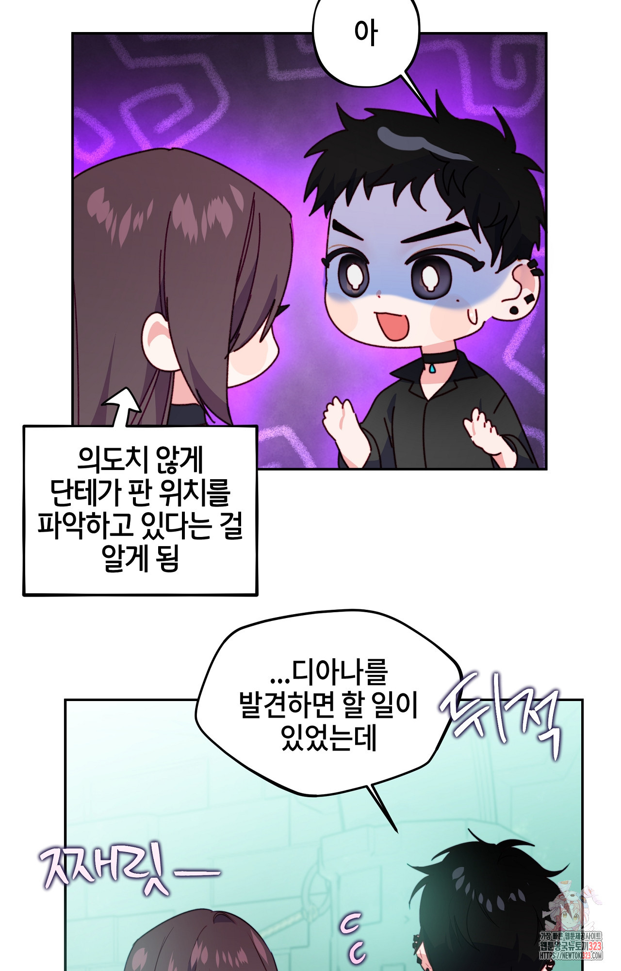 두근두근 공략기 105화 22