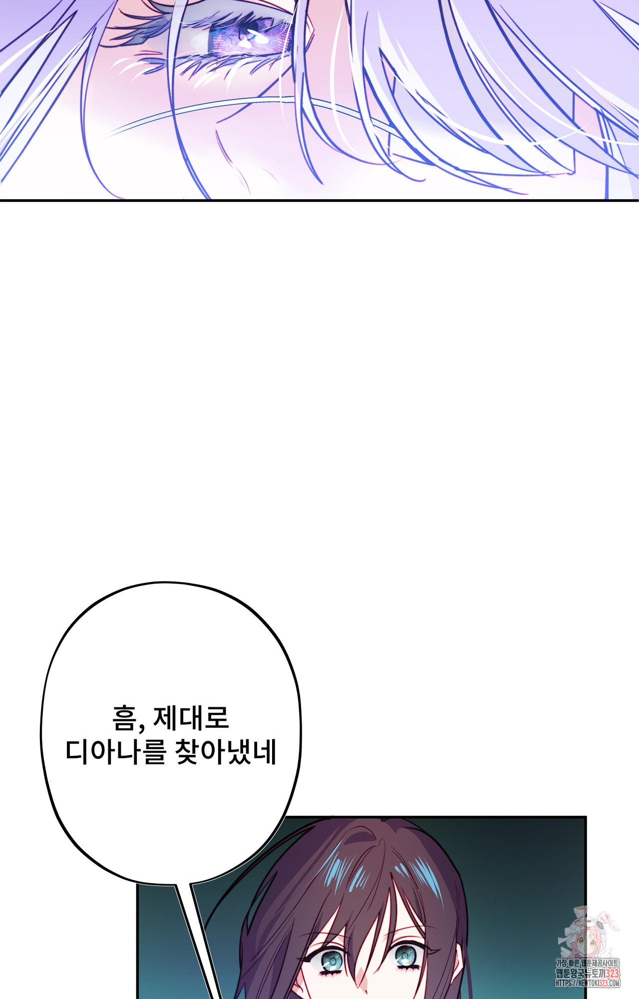 두근두근 공략기 105화 28