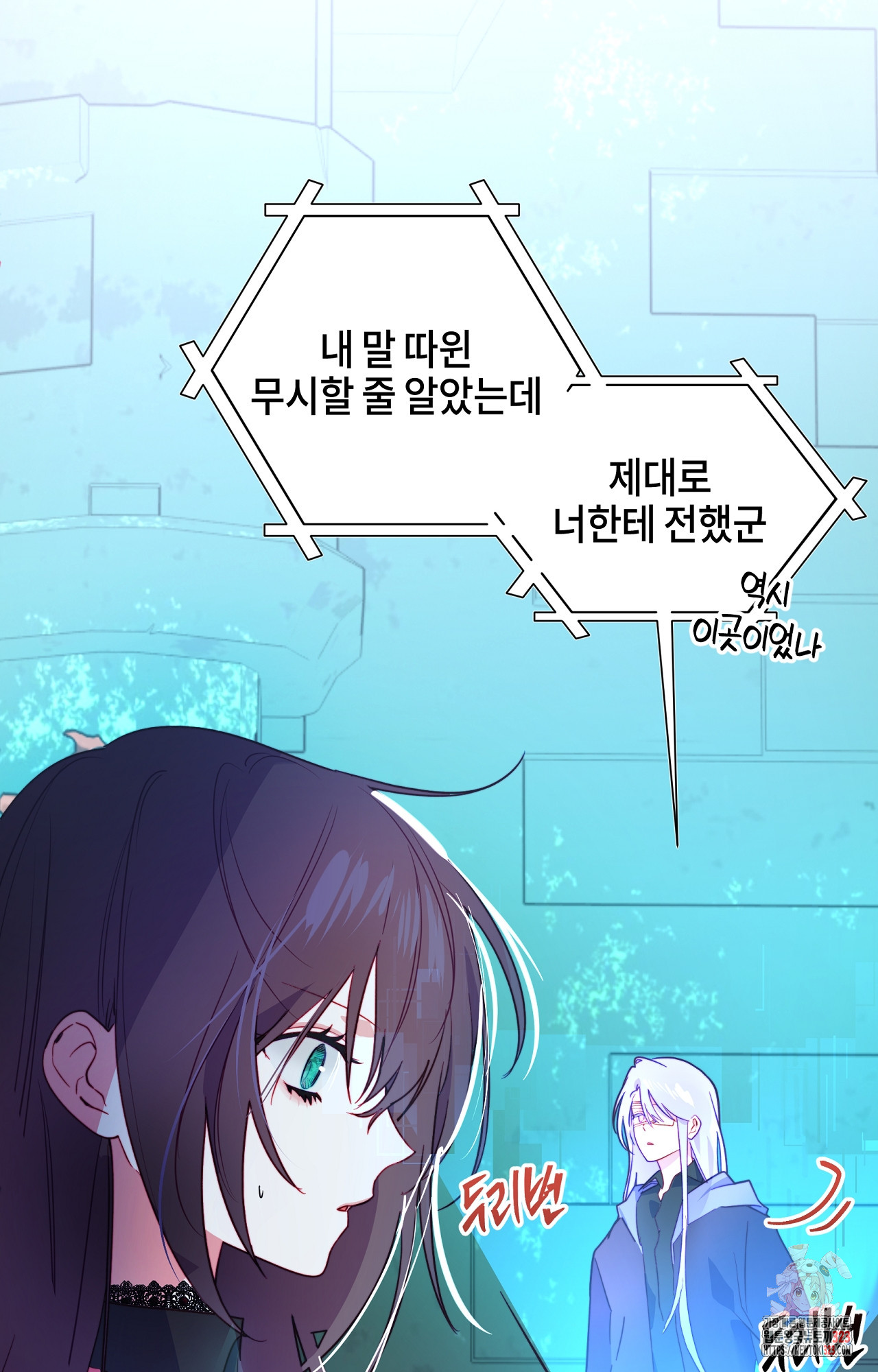 두근두근 공략기 105화 30