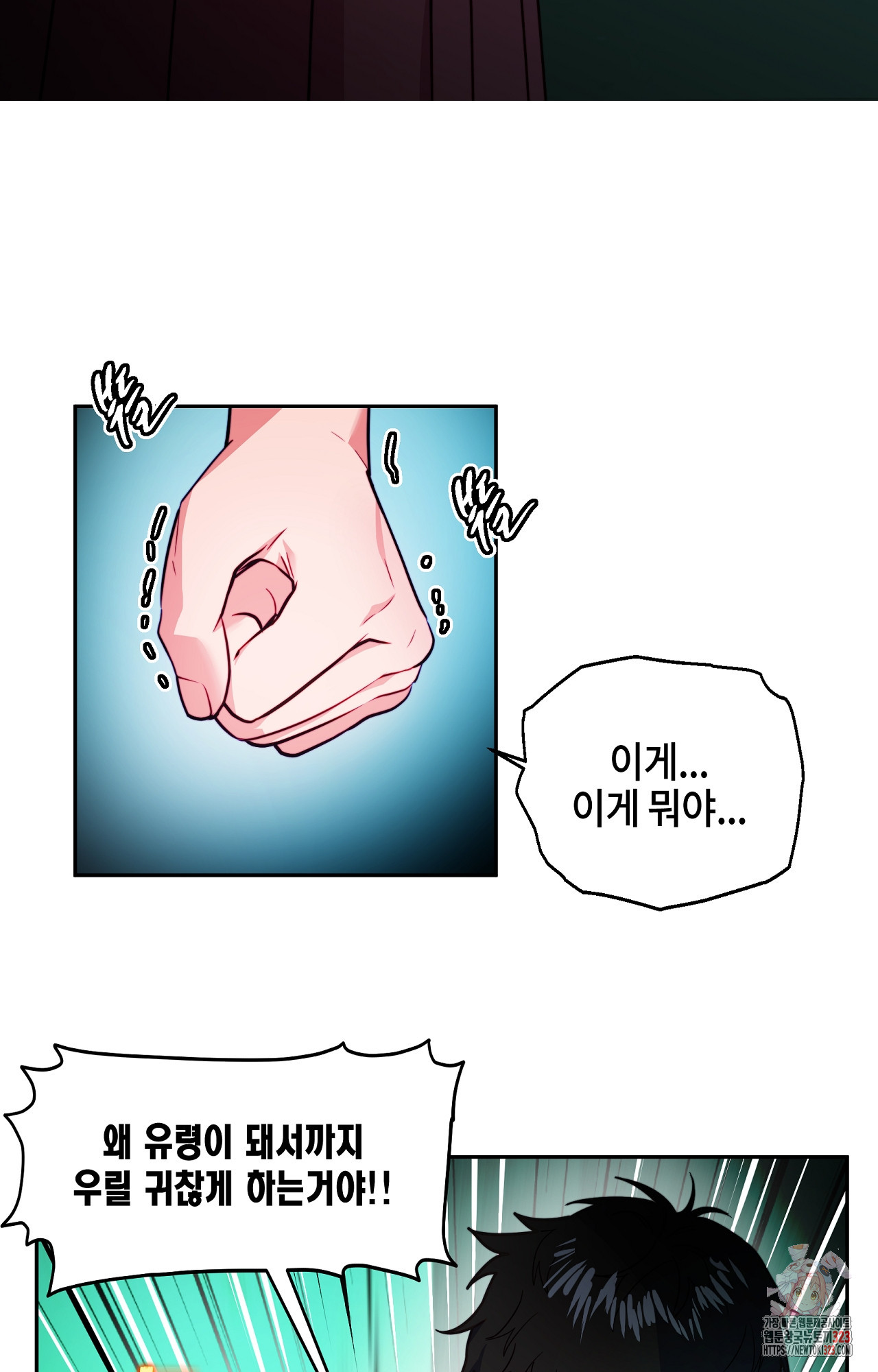두근두근 공략기 105화 32