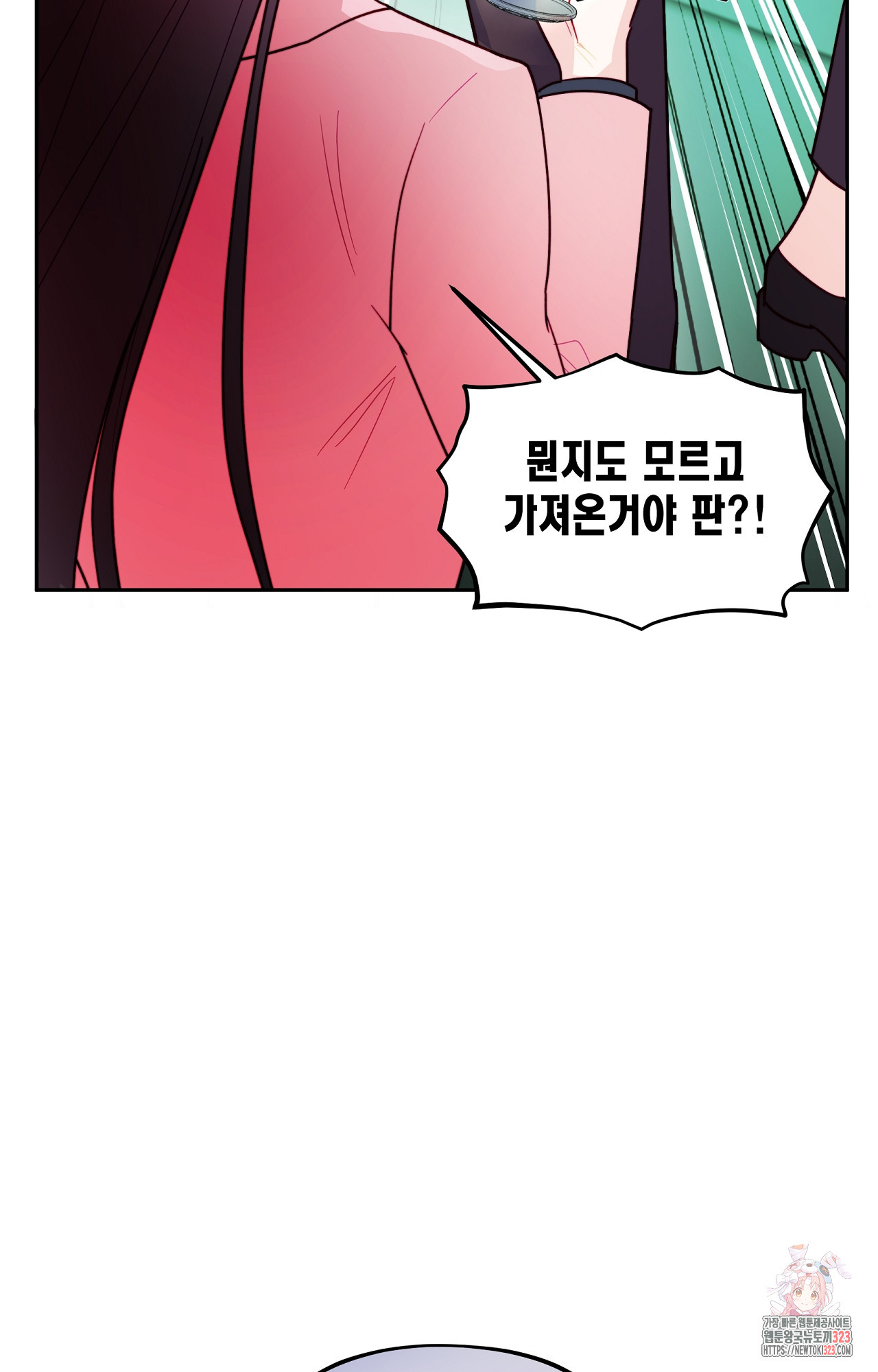 두근두근 공략기 105화 34