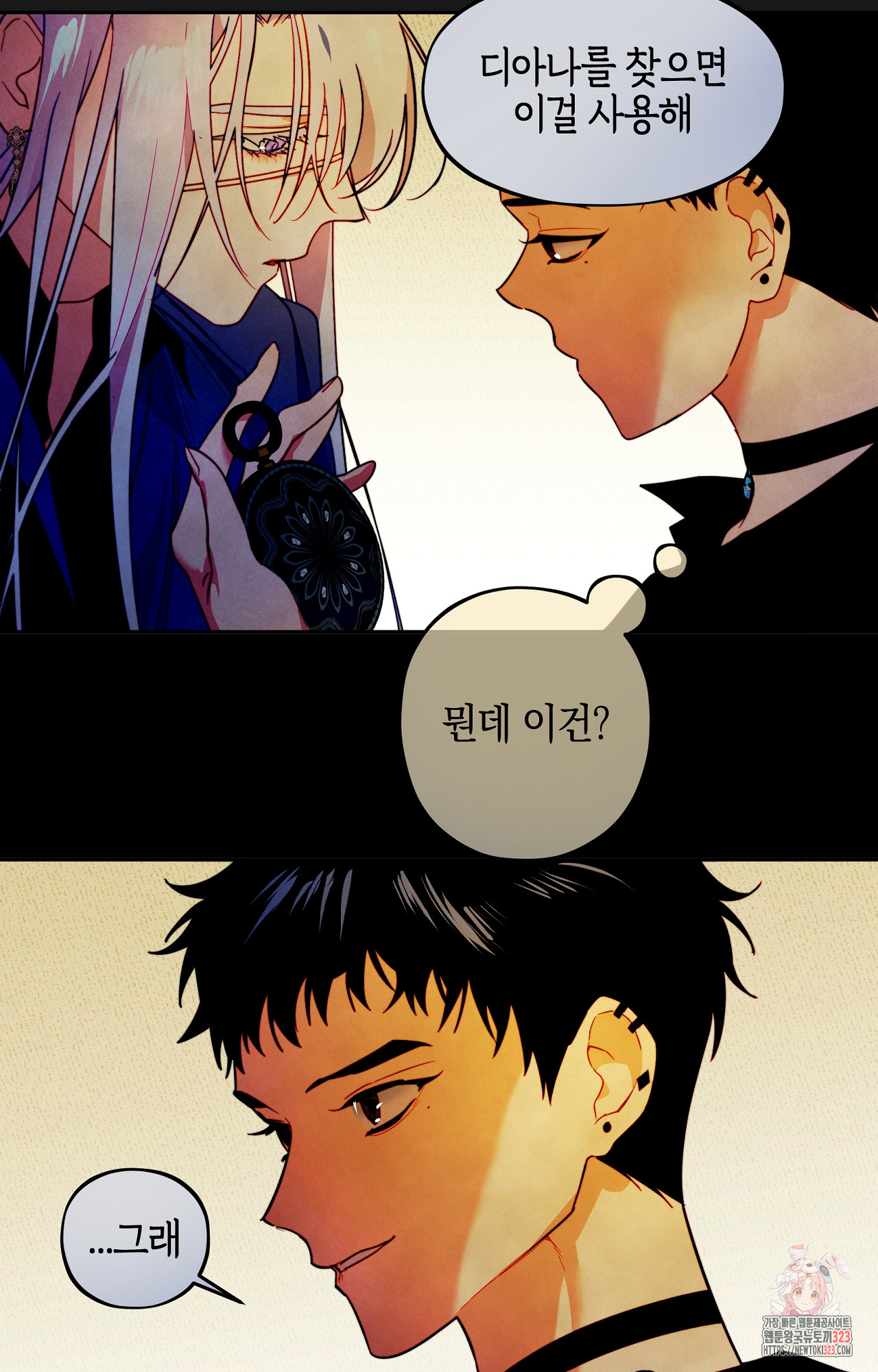 두근두근 공략기 105화 36