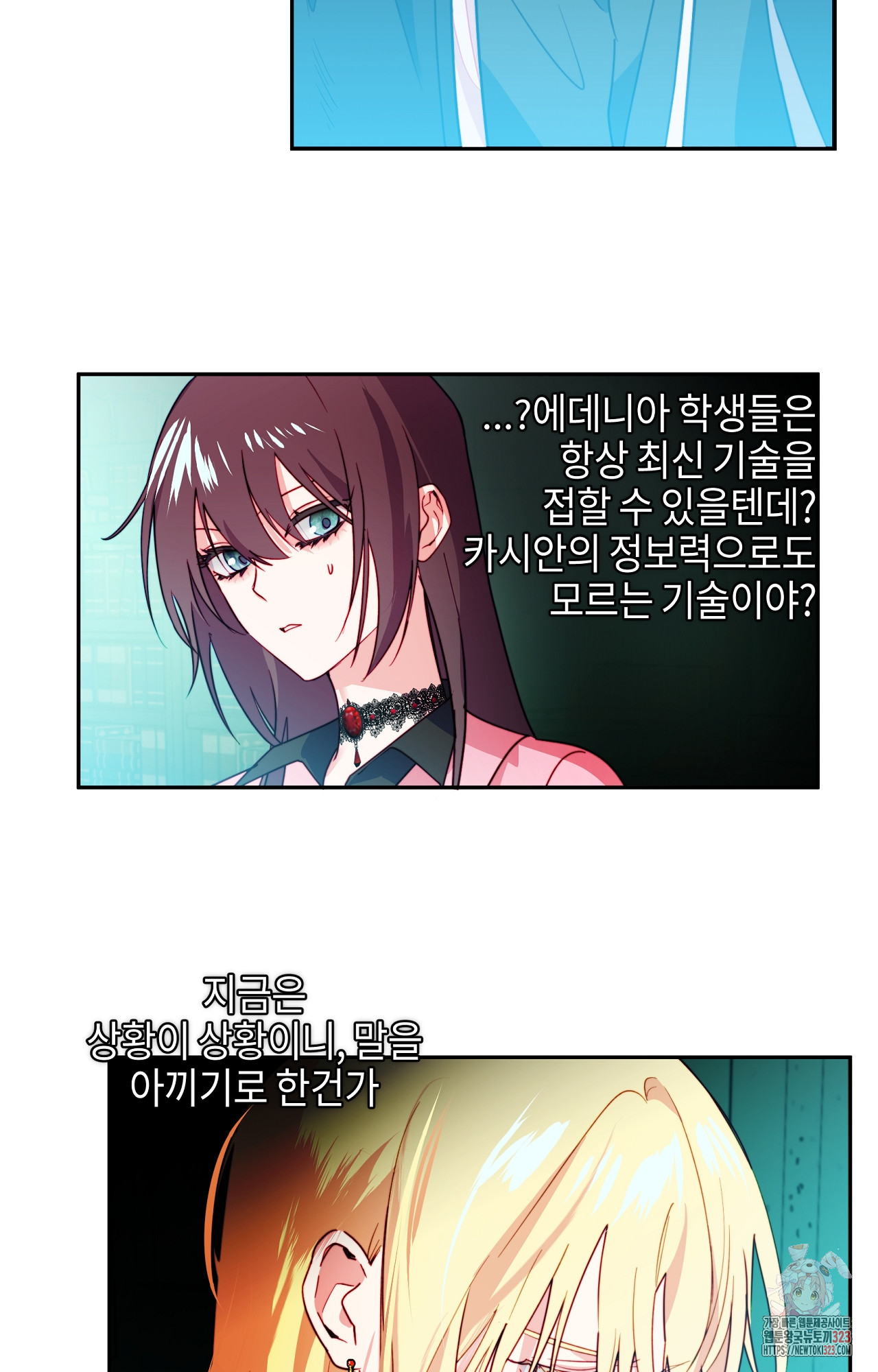 두근두근 공략기 105화 41