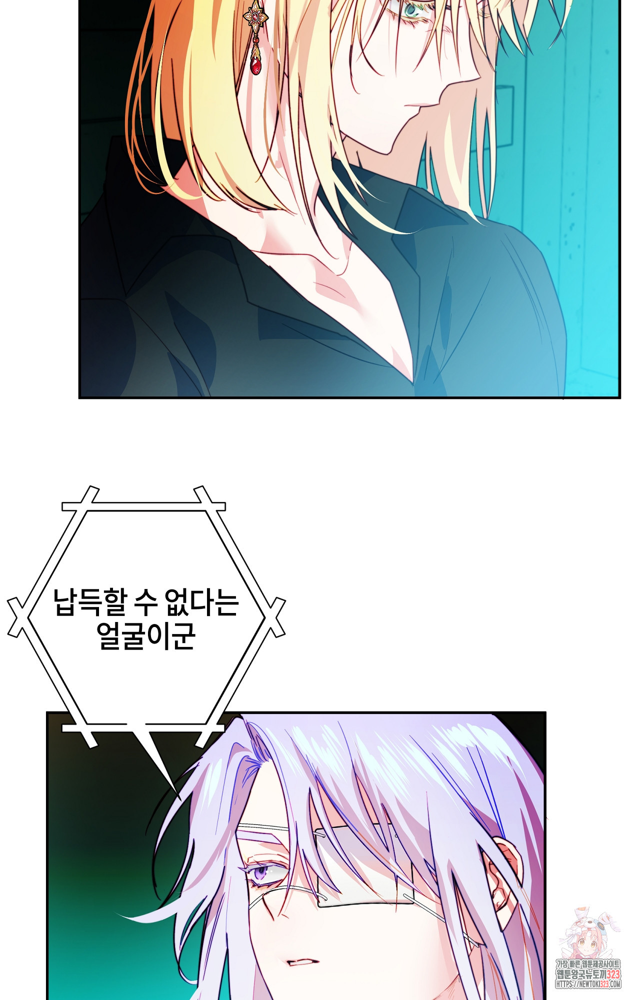 두근두근 공략기 105화 42