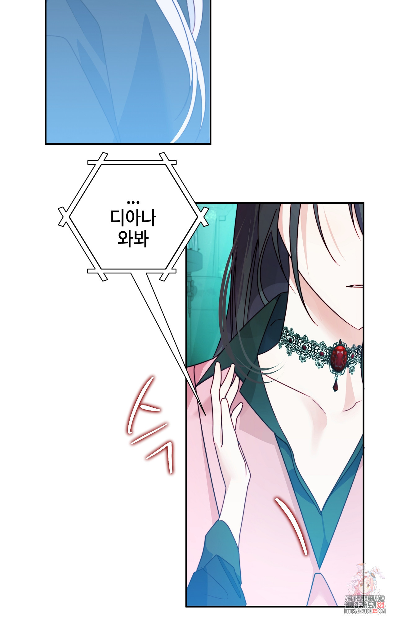 두근두근 공략기 105화 45