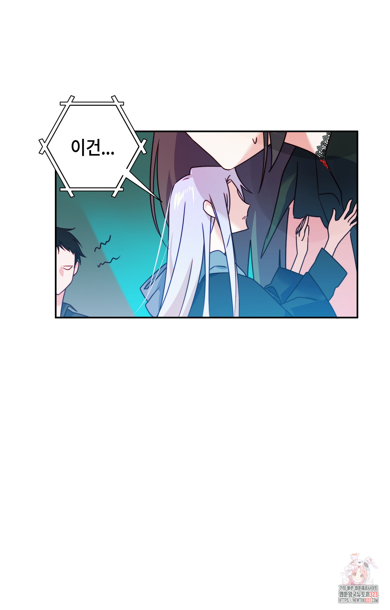 두근두근 공략기 105화 46
