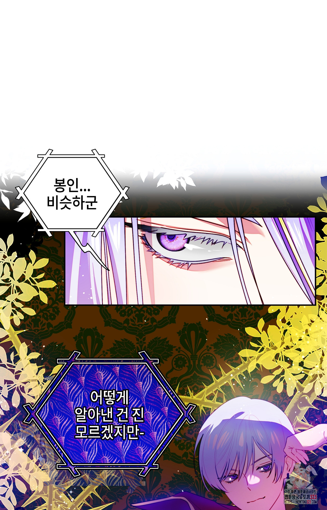 두근두근 공략기 105화 49