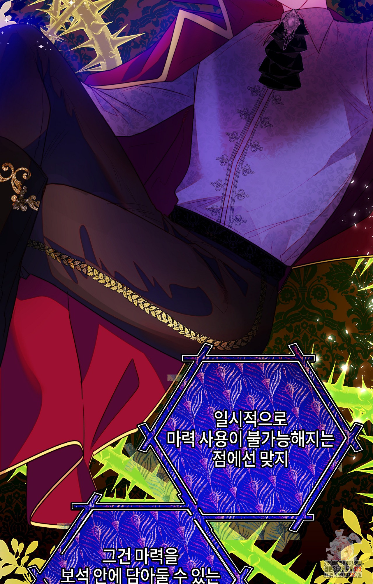 두근두근 공략기 105화 50