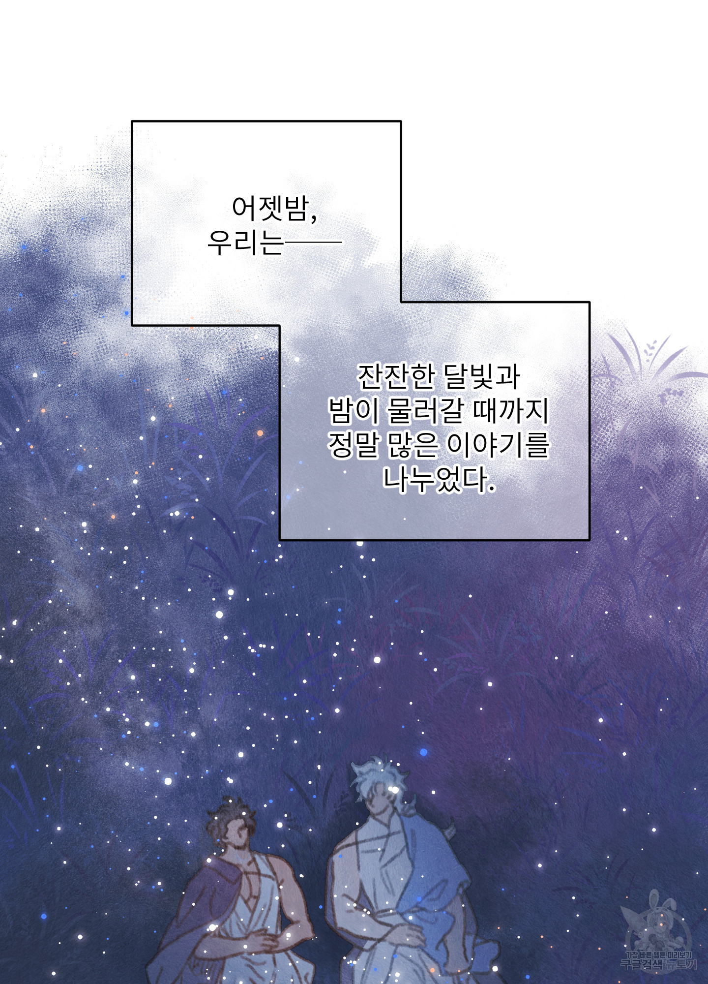 릭스베이누스 186화 6