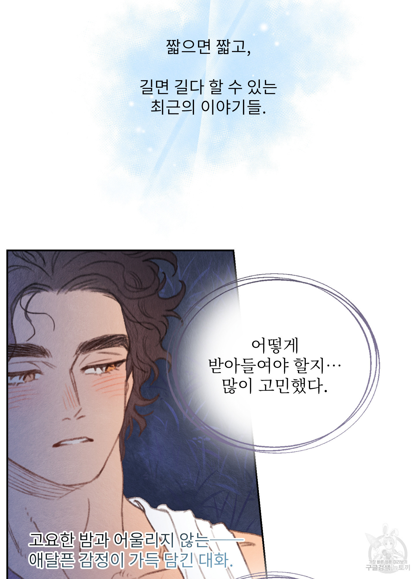 릭스베이누스 186화 9
