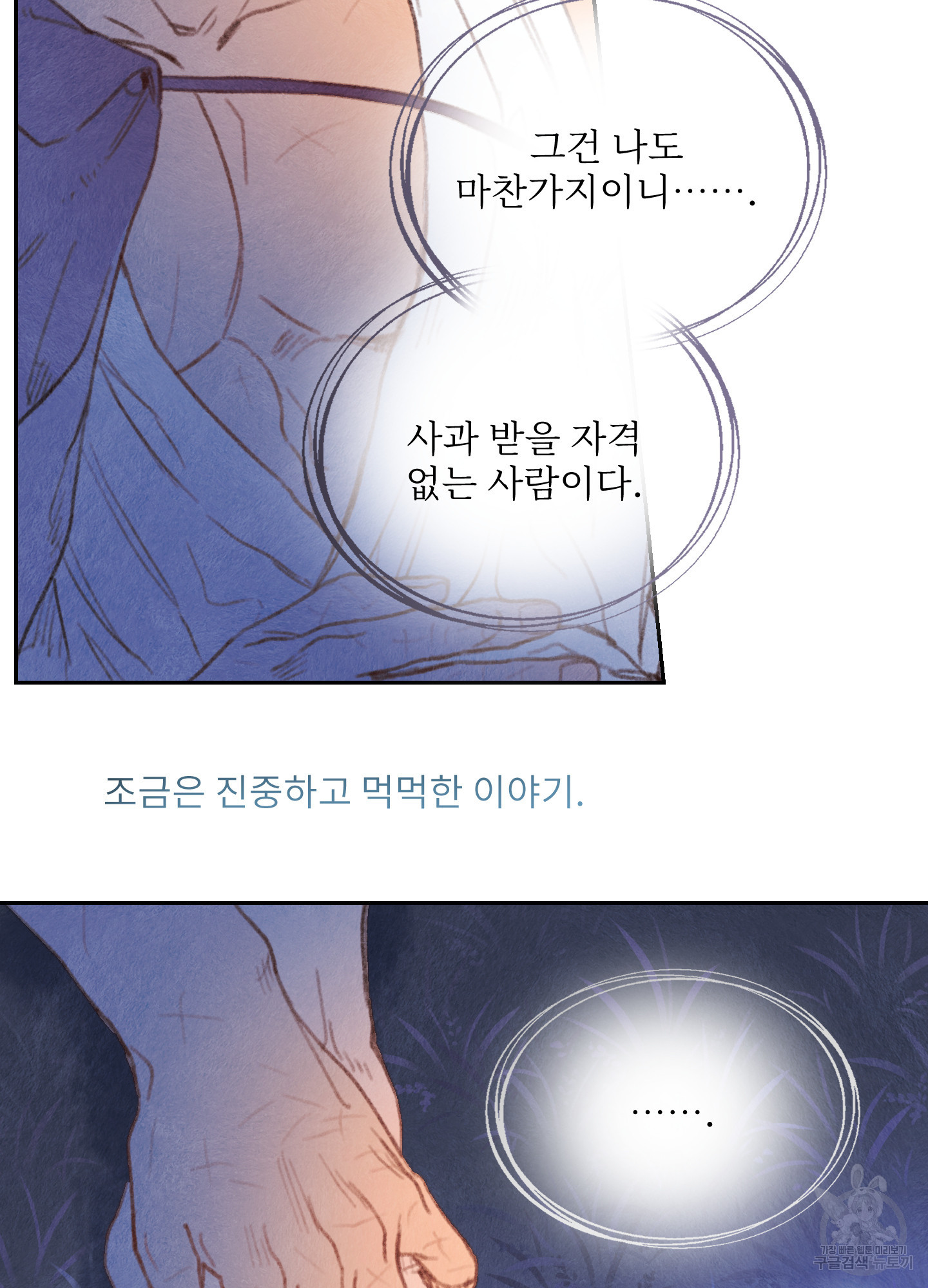릭스베이누스 186화 10