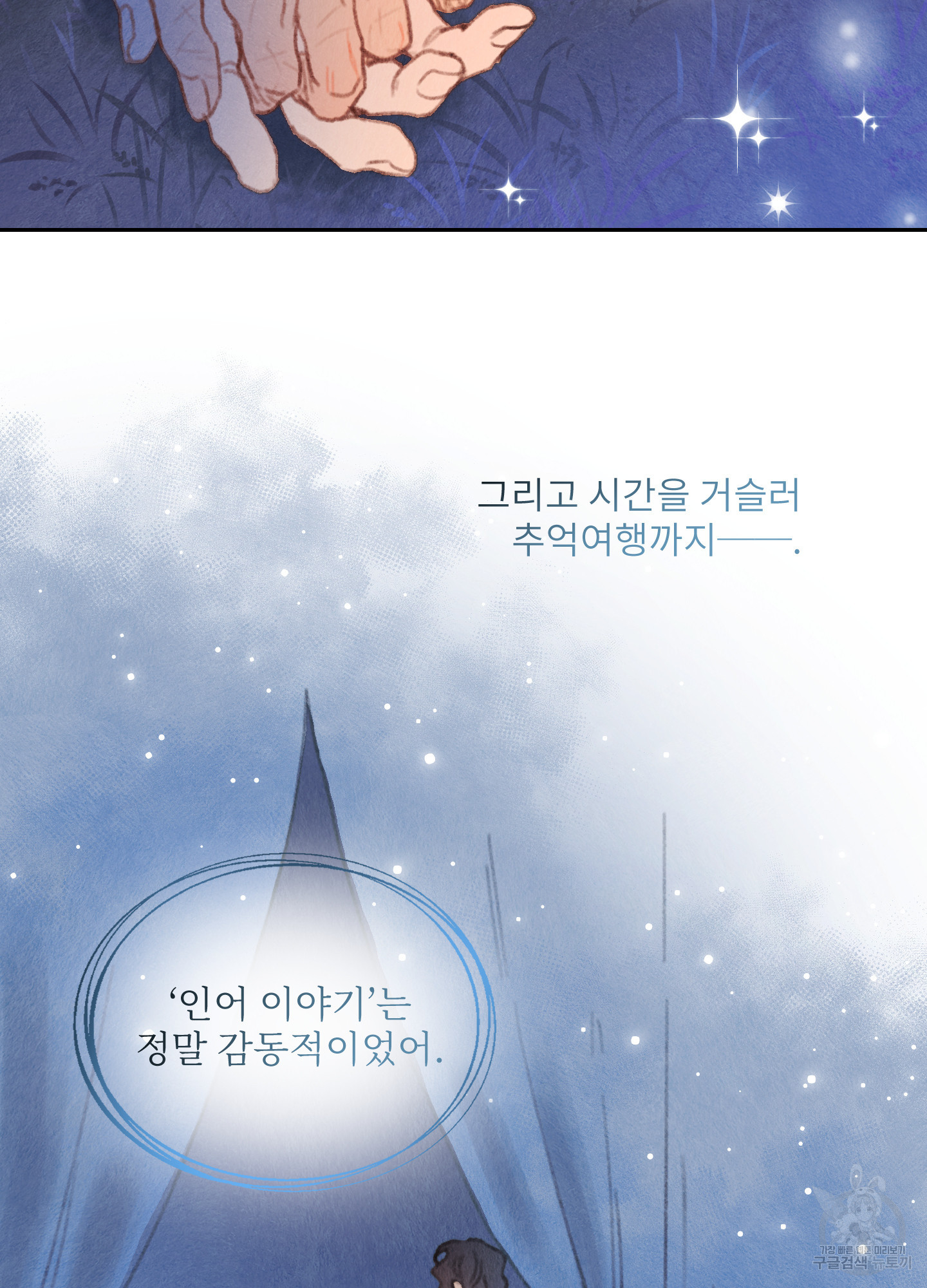 릭스베이누스 186화 11