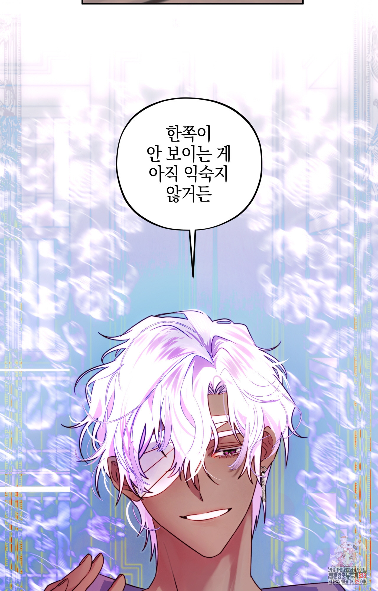 두근두근 공략기 109화 3