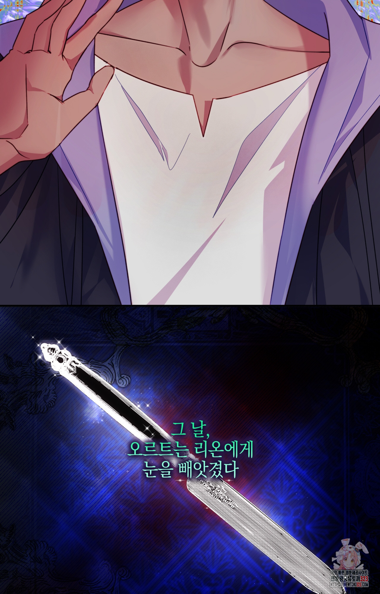 두근두근 공략기 109화 4
