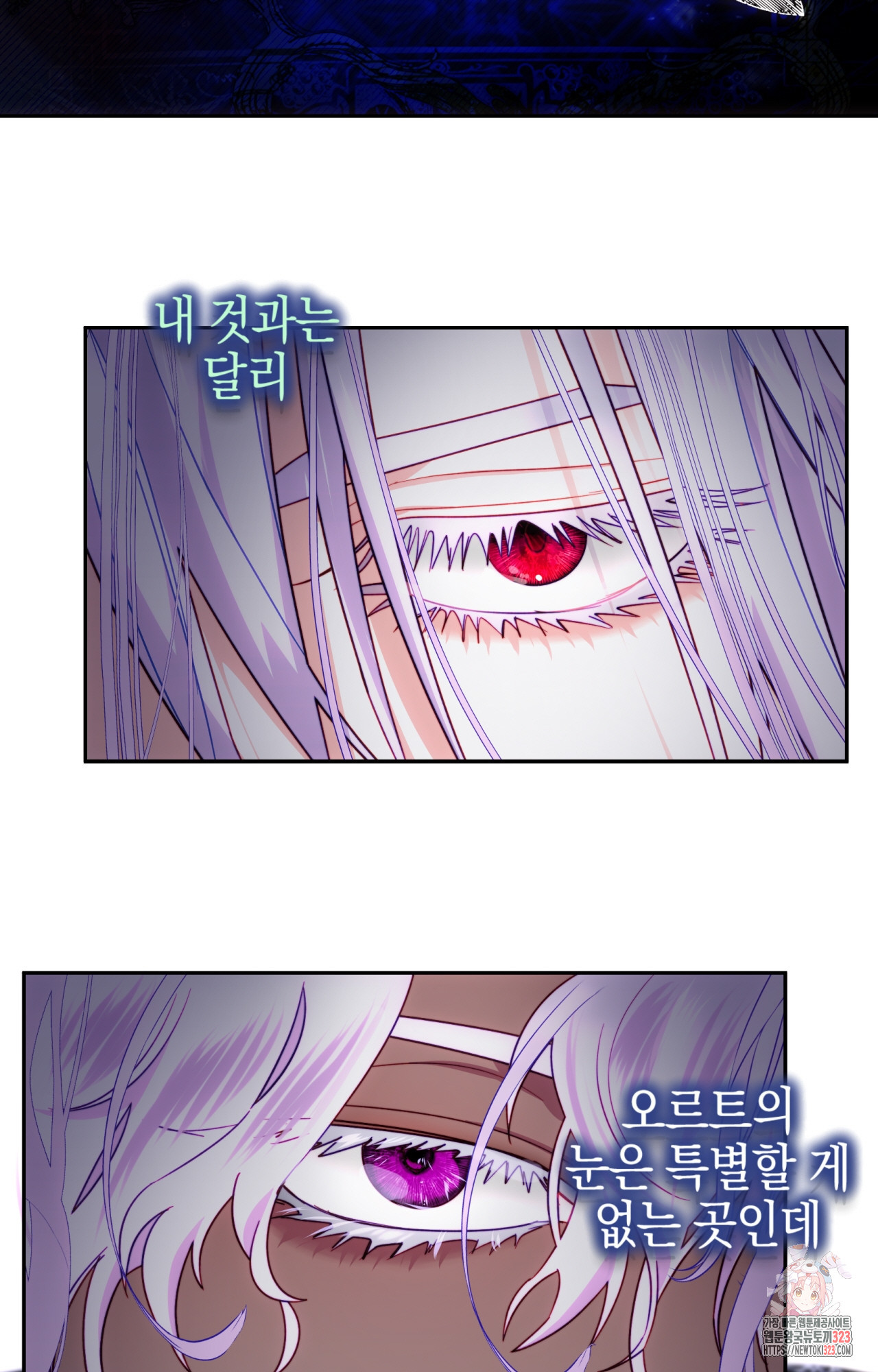 두근두근 공략기 109화 5