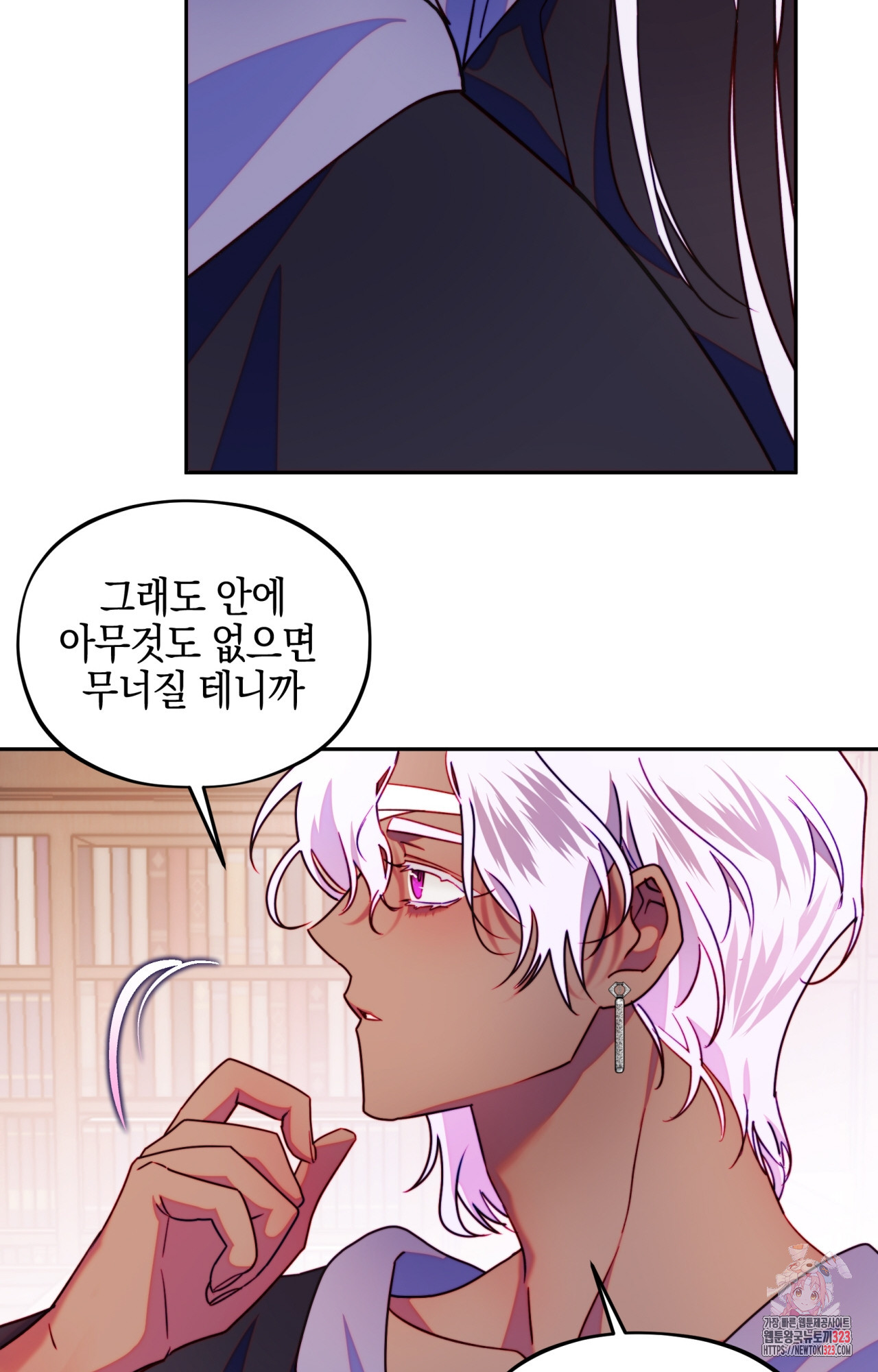 두근두근 공략기 109화 10