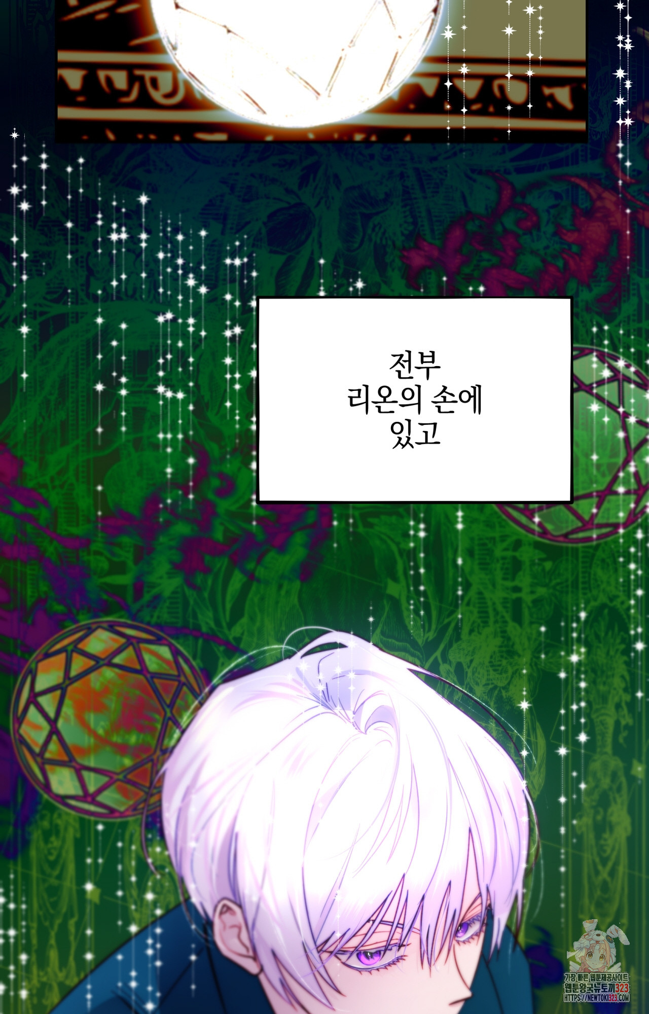 두근두근 공략기 109화 18