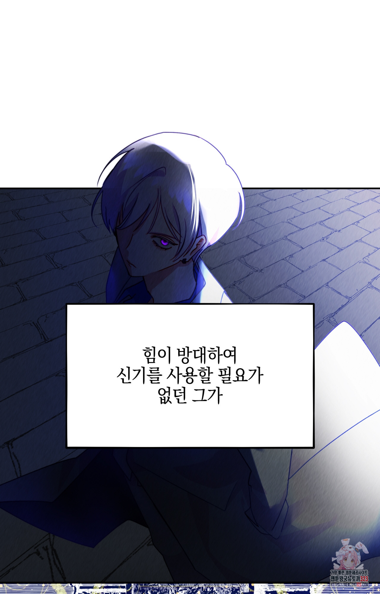 두근두근 공략기 109화 21