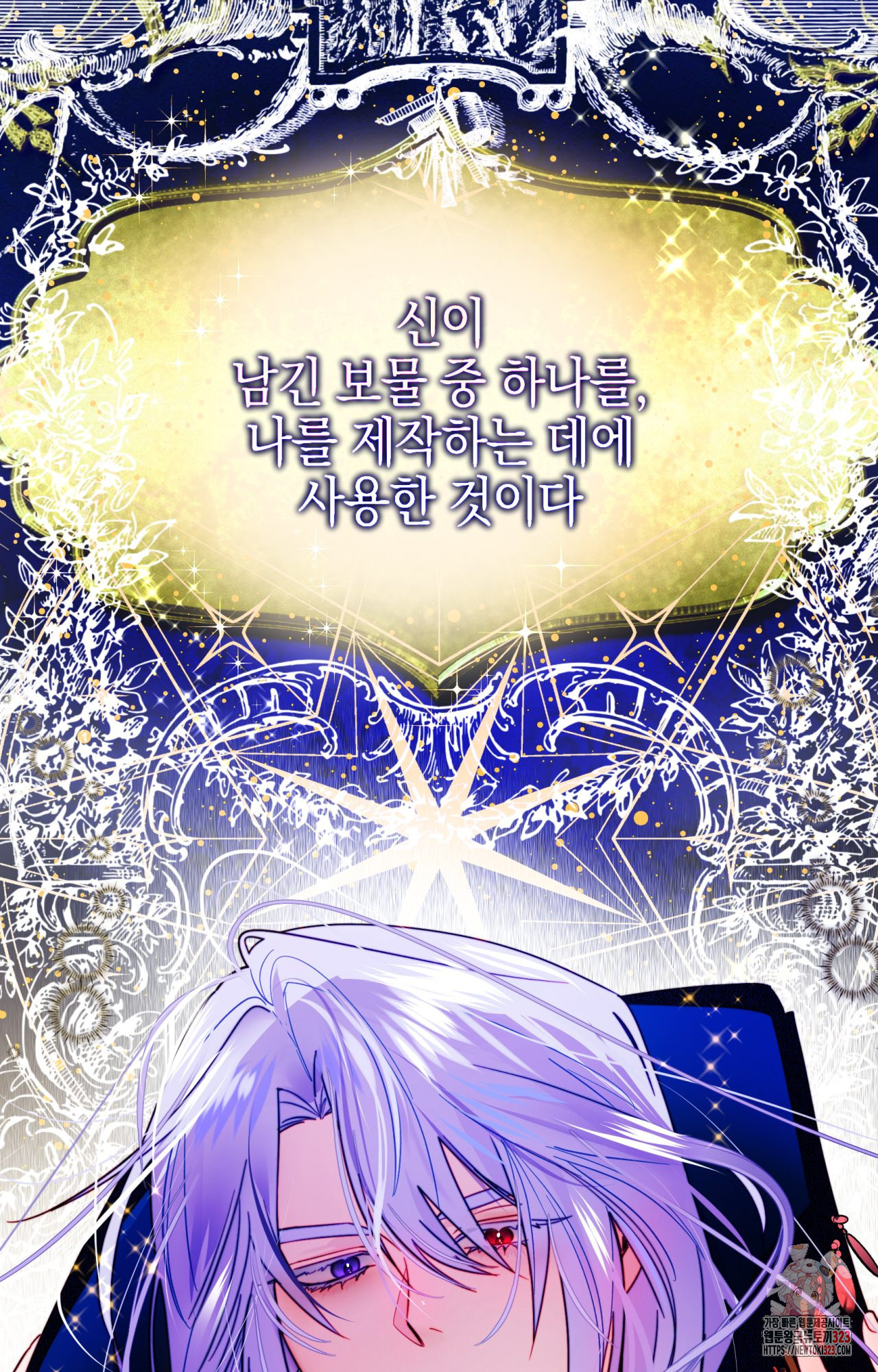 두근두근 공략기 109화 22
