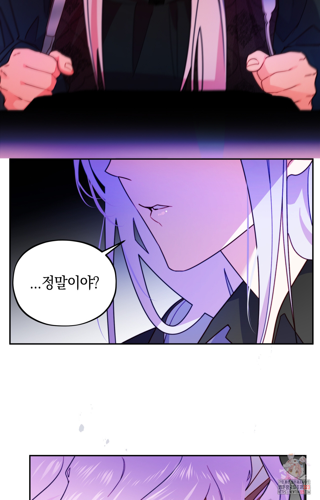 두근두근 공략기 109화 28