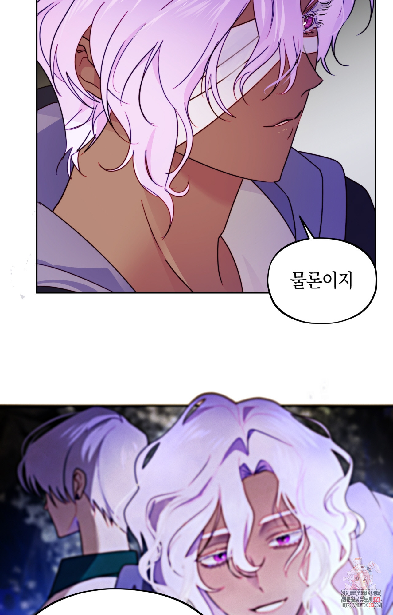 두근두근 공략기 109화 29