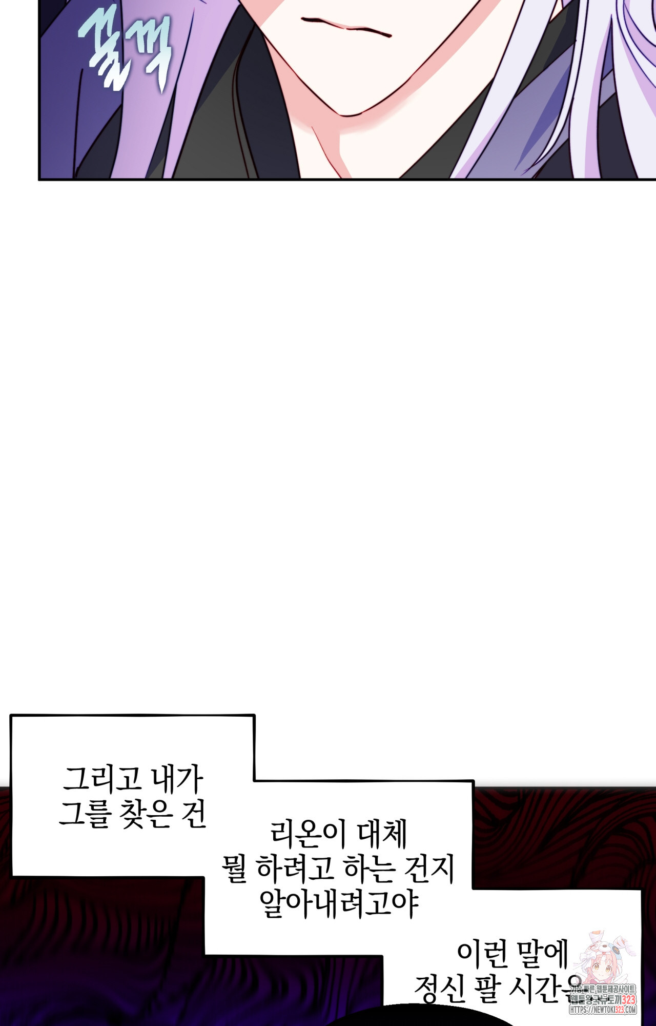두근두근 공략기 109화 31